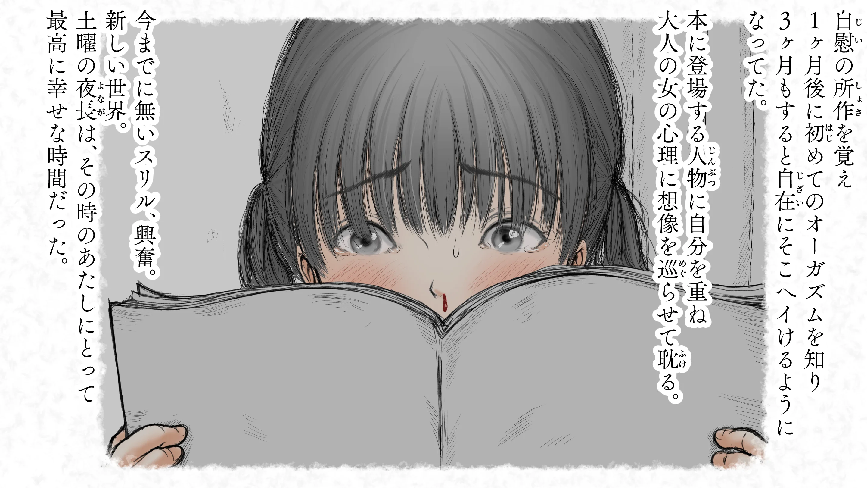 炬燵と姪と、冬の夜。2 制服・体操着・ブルマ・近親相姦 サンプル27ページ目（あん♪あん♪食堂）