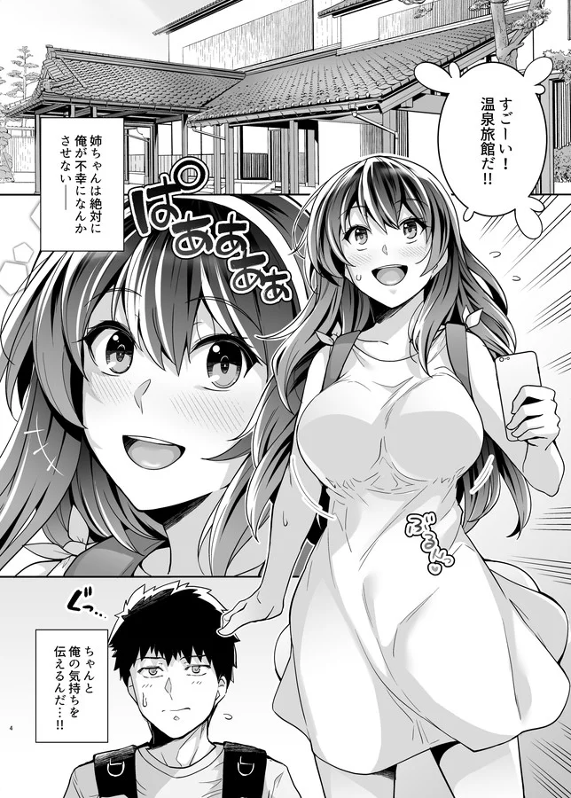 姉は親父に抱かれてる2 巨乳・近親相姦・寝取り・寝取られ・NTR サンプル3ページ目（ろいやるびっち）
