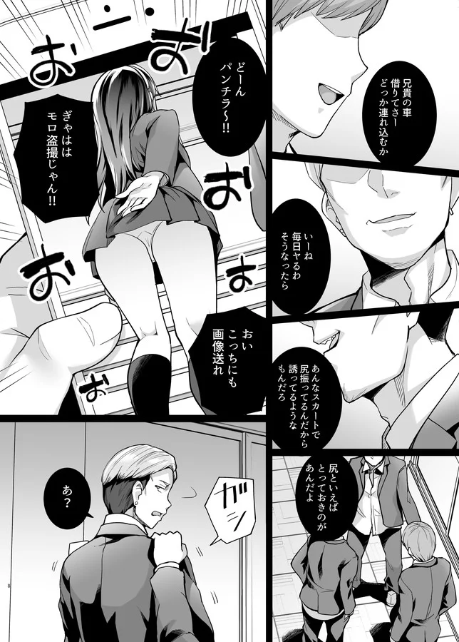 姉は親父に抱かれてる2 巨乳・近親相姦・寝取り・寝取られ・NTR サンプル7ページ目（ろいやるびっち）