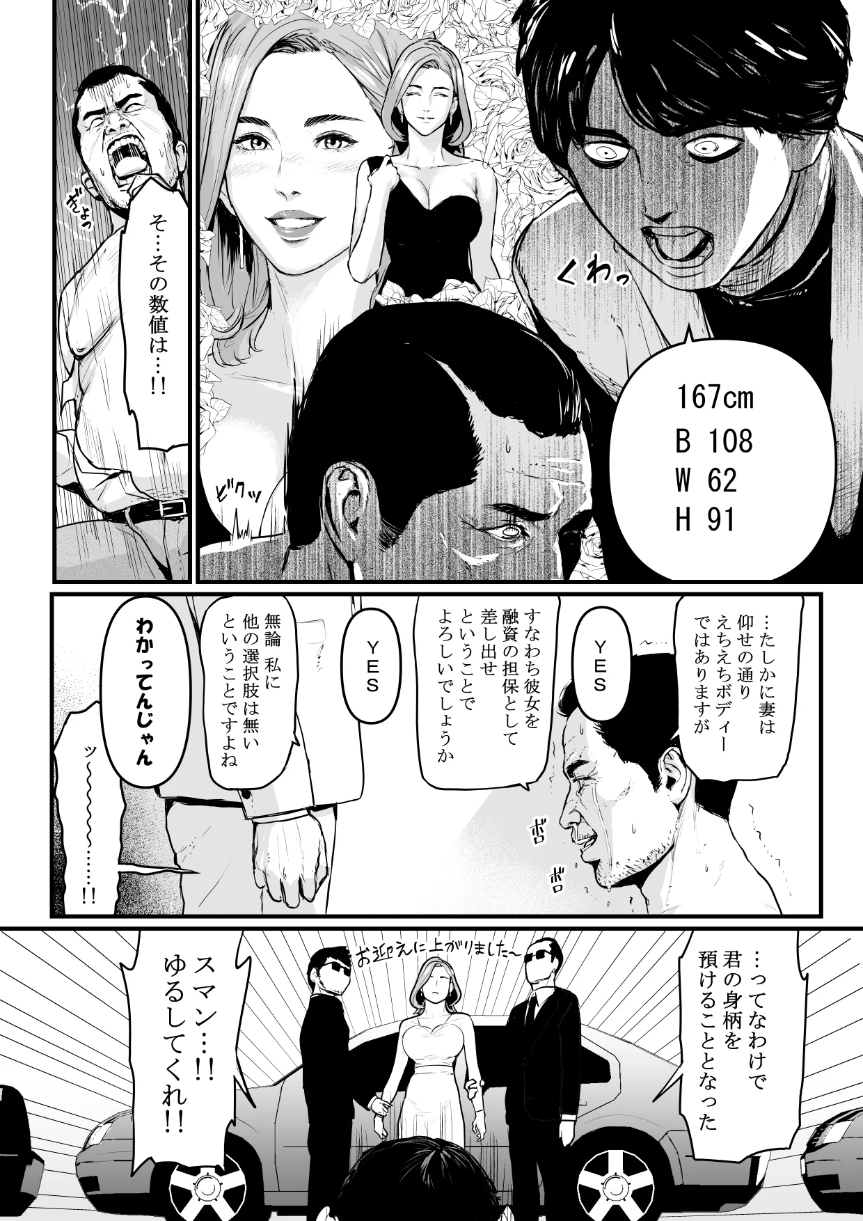 社長夫人快楽堕ち ギャグ・コメディ・拘束・人妻・主婦 サンプル2ページ目（野鳥）