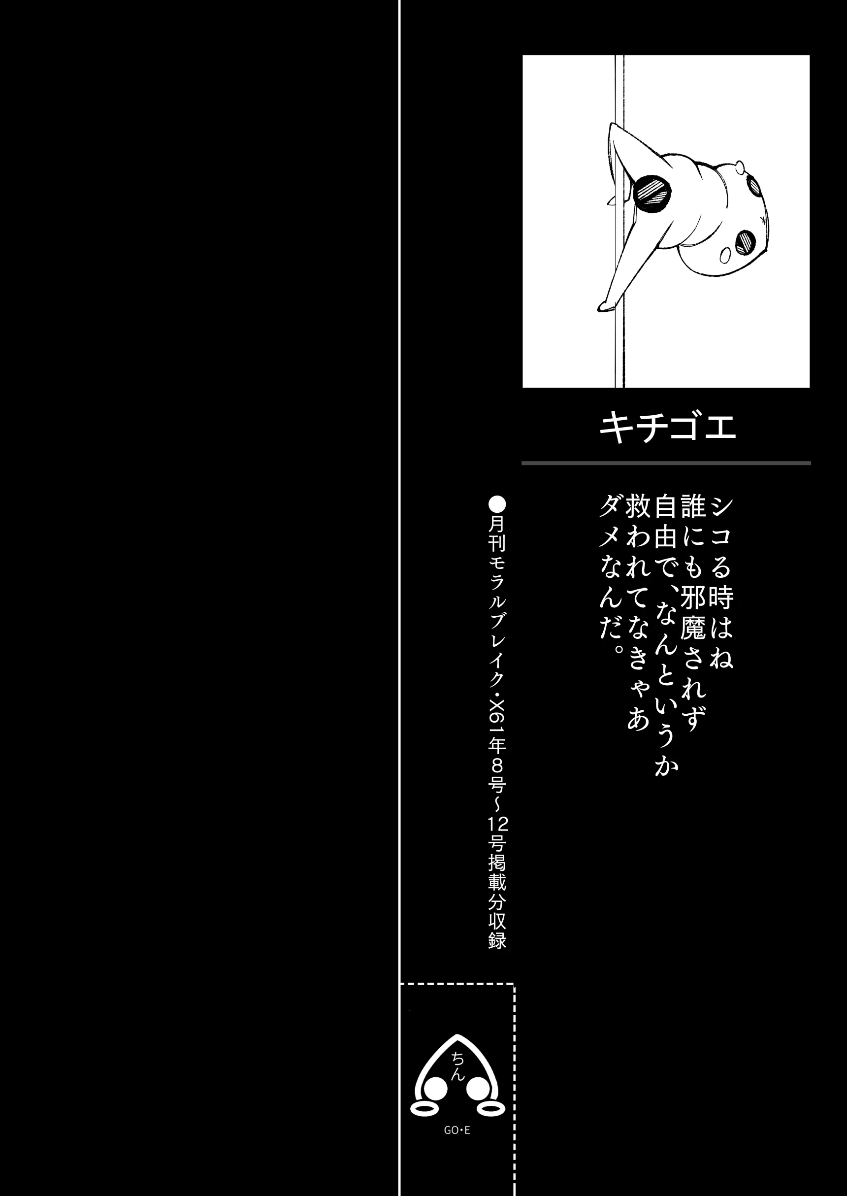 異種姦風俗街（2） カエル×ロリ ファンタジー・拘束・中出し サンプル2ページ目（キチゴエヤ）