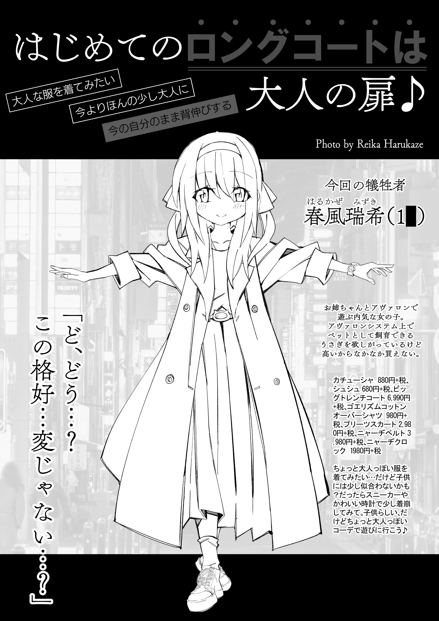 異種姦風俗街（2） カエル×ロリ ファンタジー・拘束・中出し サンプル6ページ目（キチゴエヤ）
