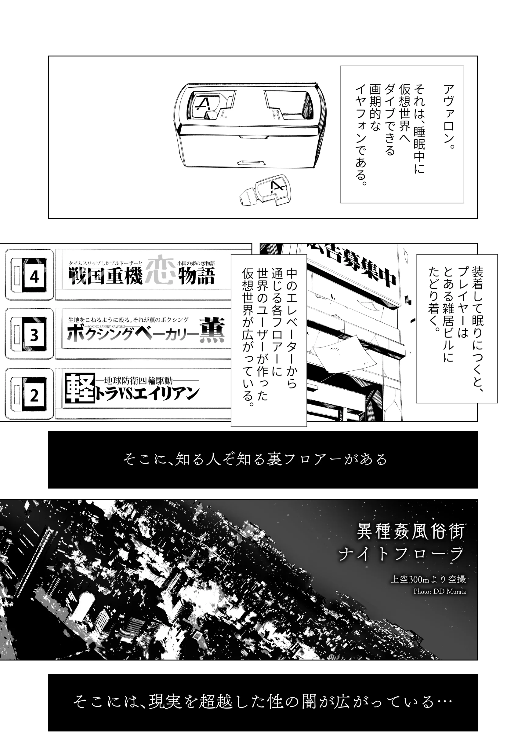 異種姦風俗街（2） カエル×ロリ ファンタジー・拘束・中出し サンプル9ページ目（キチゴエヤ）
