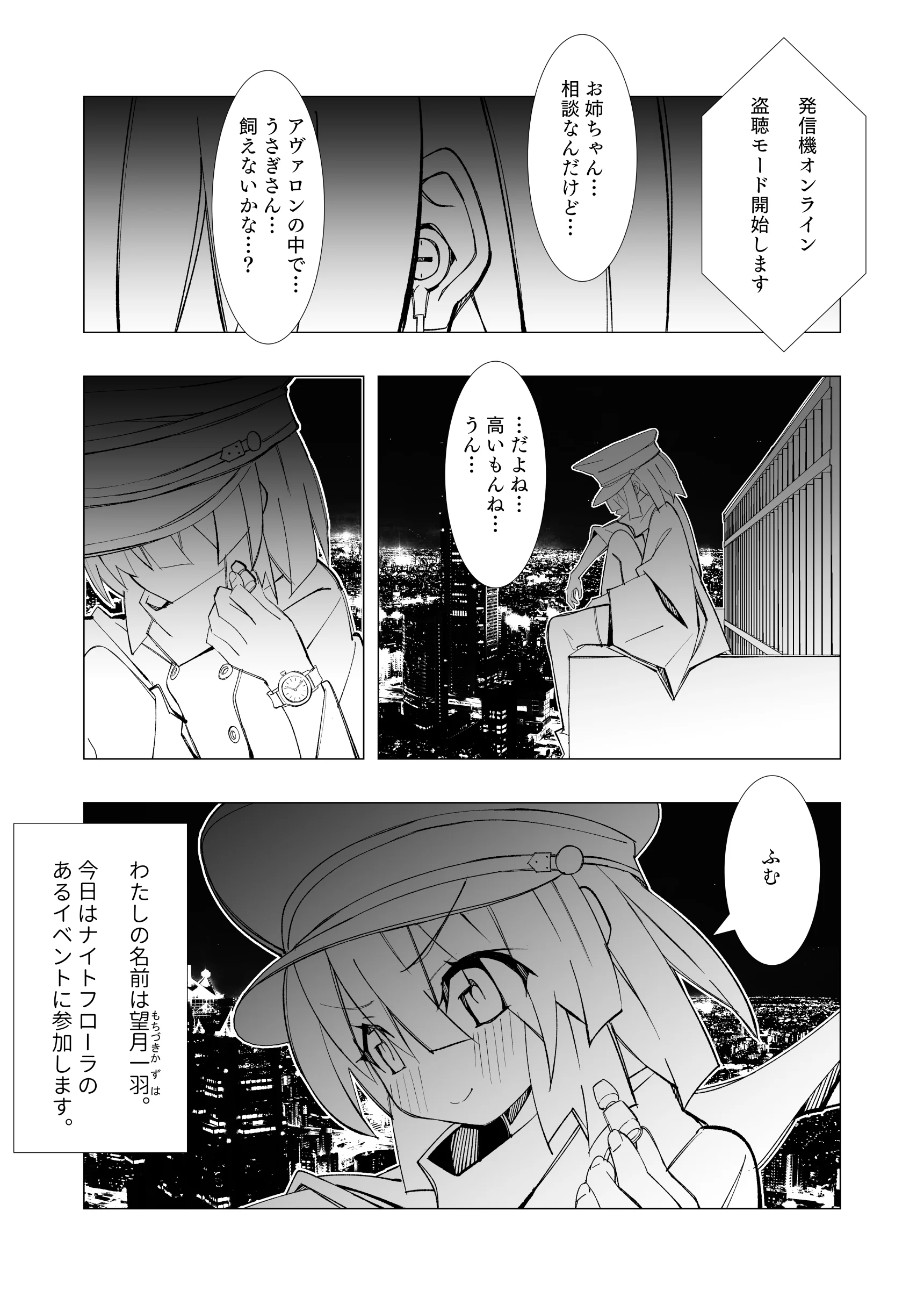 異種姦風俗街（2） カエル×ロリ ファンタジー・拘束・中出し サンプル10ページ目（キチゴエヤ）