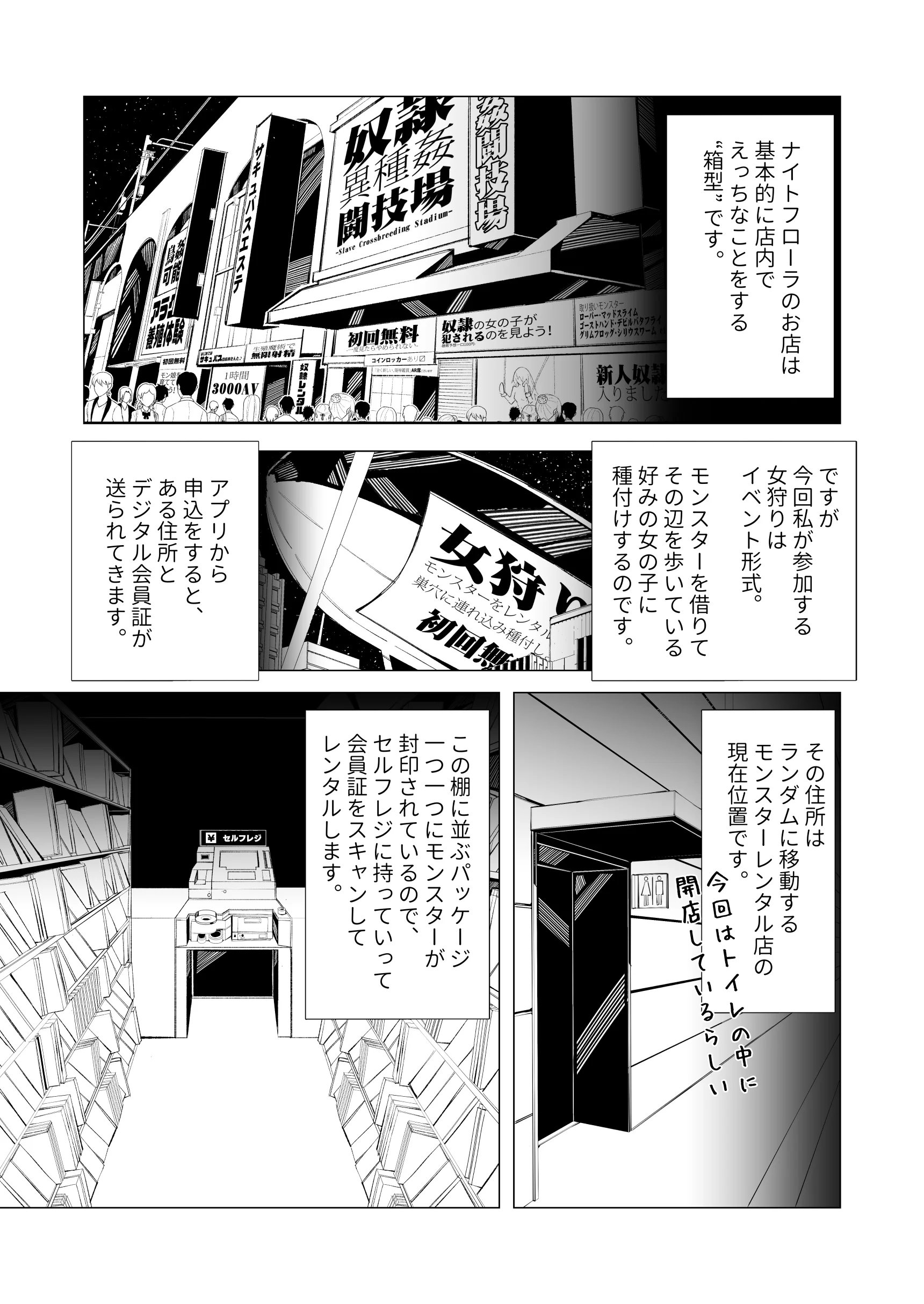 異種姦風俗街（2） カエル×ロリ ファンタジー・拘束・中出し サンプル11ページ目（キチゴエヤ）