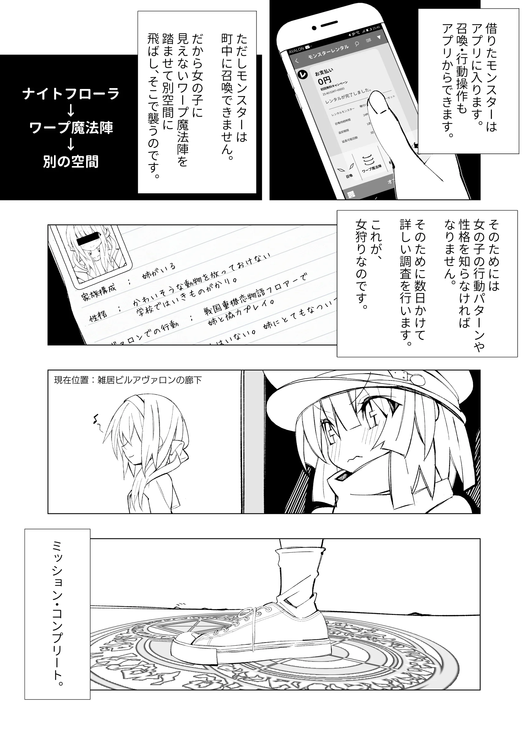 異種姦風俗街（2） カエル×ロリ ファンタジー・拘束・中出し サンプル12ページ目（キチゴエヤ）