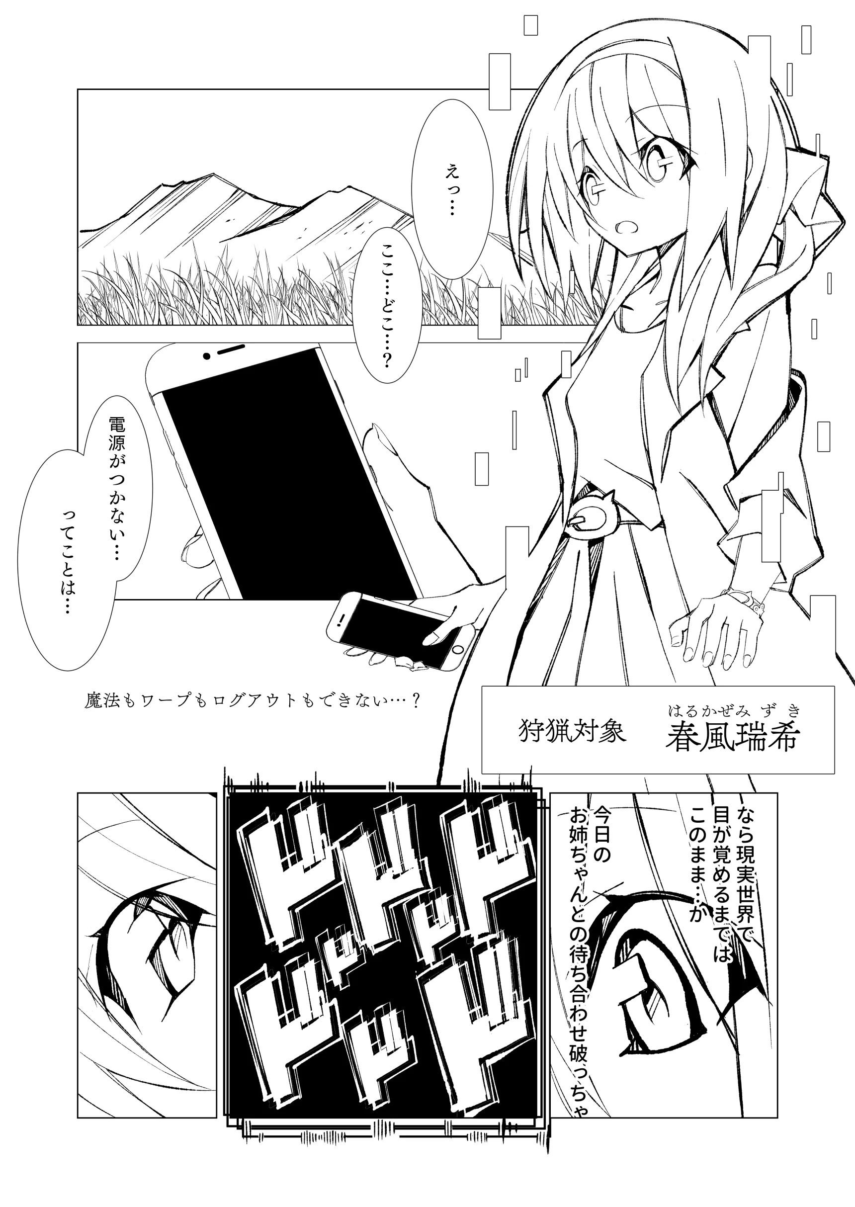 異種姦風俗街（2） カエル×ロリ ファンタジー・拘束・中出し サンプル13ページ目（キチゴエヤ）
