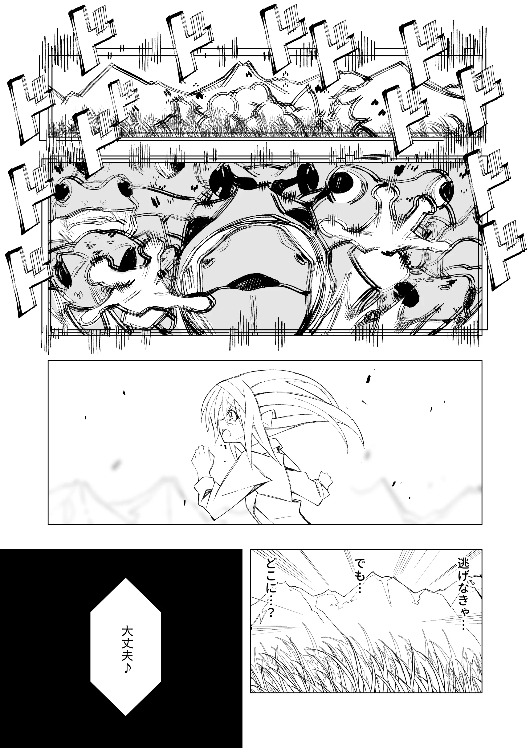 異種姦風俗街（2） カエル×ロリ ファンタジー・拘束・中出し サンプル14ページ目（キチゴエヤ）