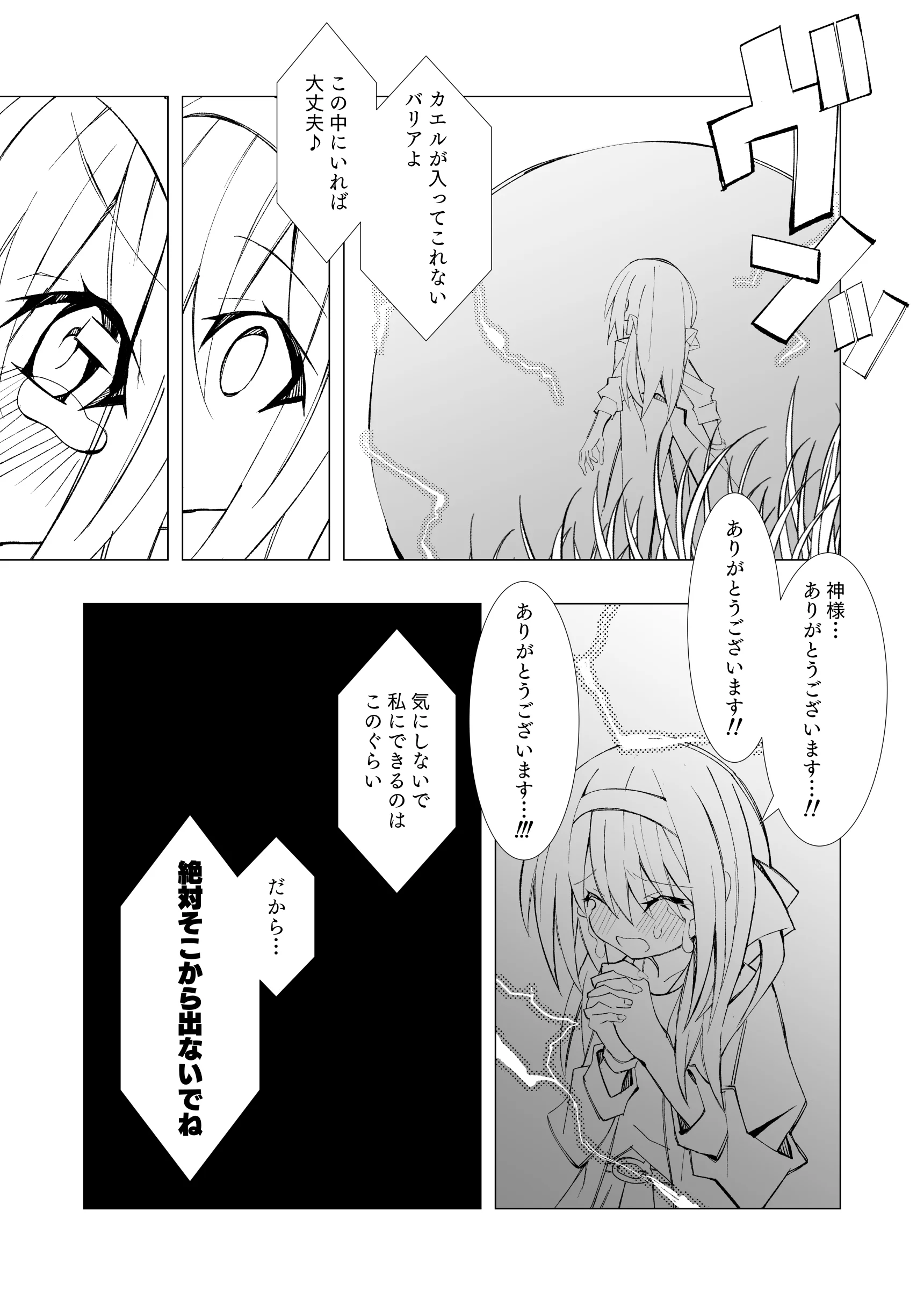 異種姦風俗街（2） カエル×ロリ ファンタジー・拘束・中出し サンプル15ページ目（キチゴエヤ）