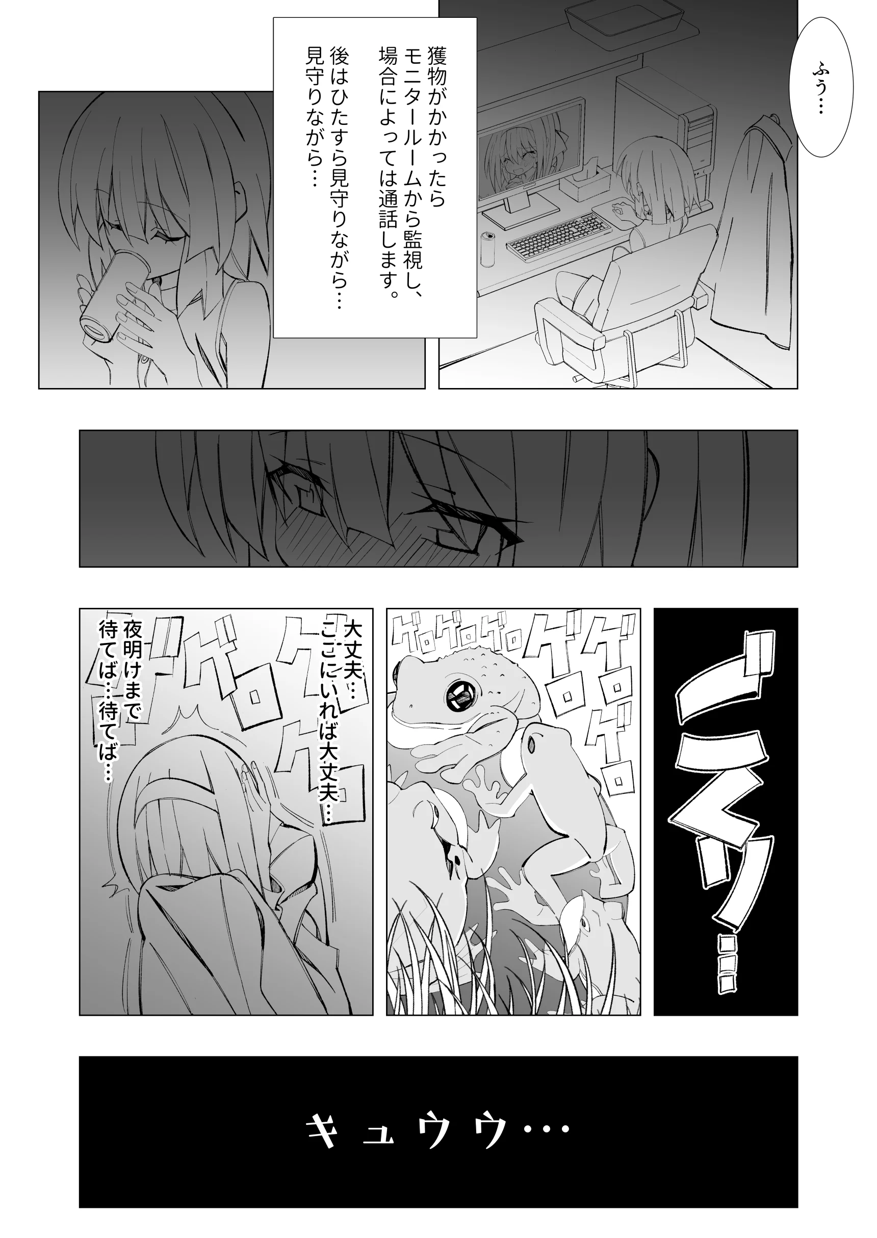 異種姦風俗街（2） カエル×ロリ ファンタジー・拘束・中出し サンプル16ページ目（キチゴエヤ）