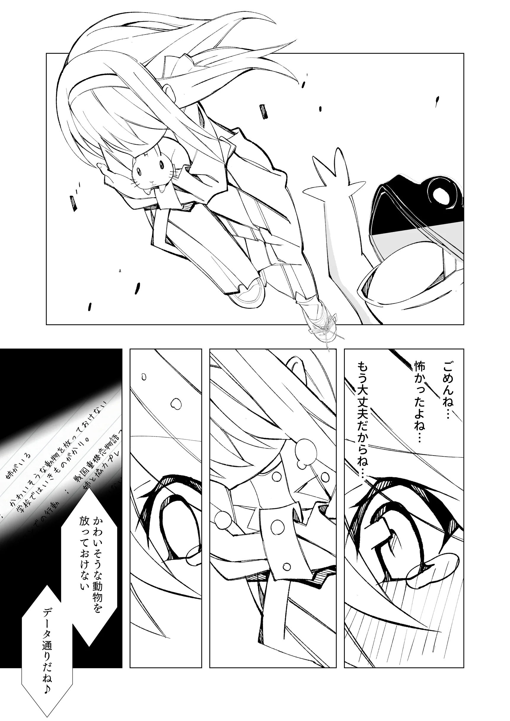 異種姦風俗街（2） カエル×ロリ ファンタジー・拘束・中出し サンプル18ページ目（キチゴエヤ）