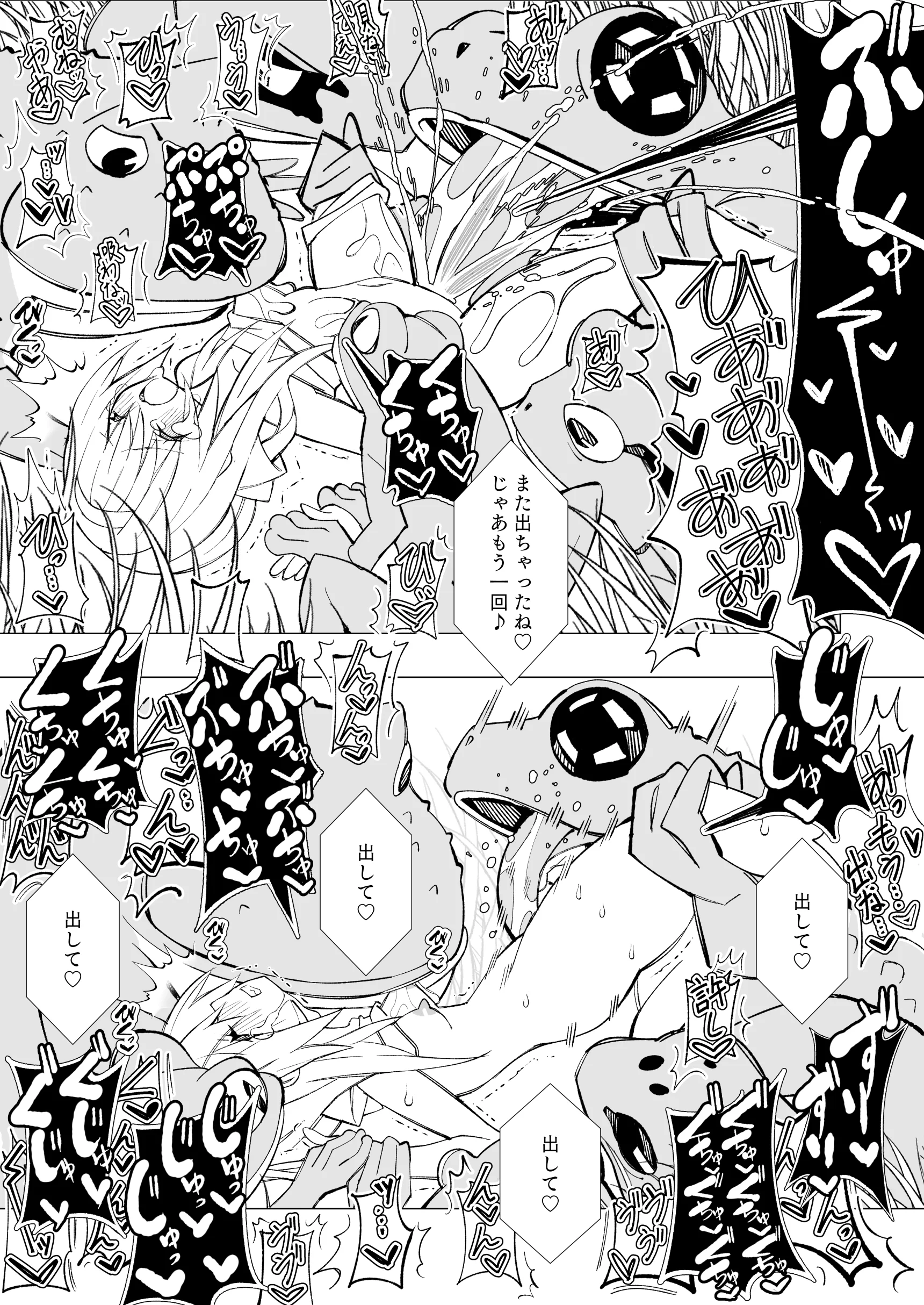 異種姦風俗街（2） カエル×ロリ ファンタジー・拘束・中出し サンプル24ページ目（キチゴエヤ）