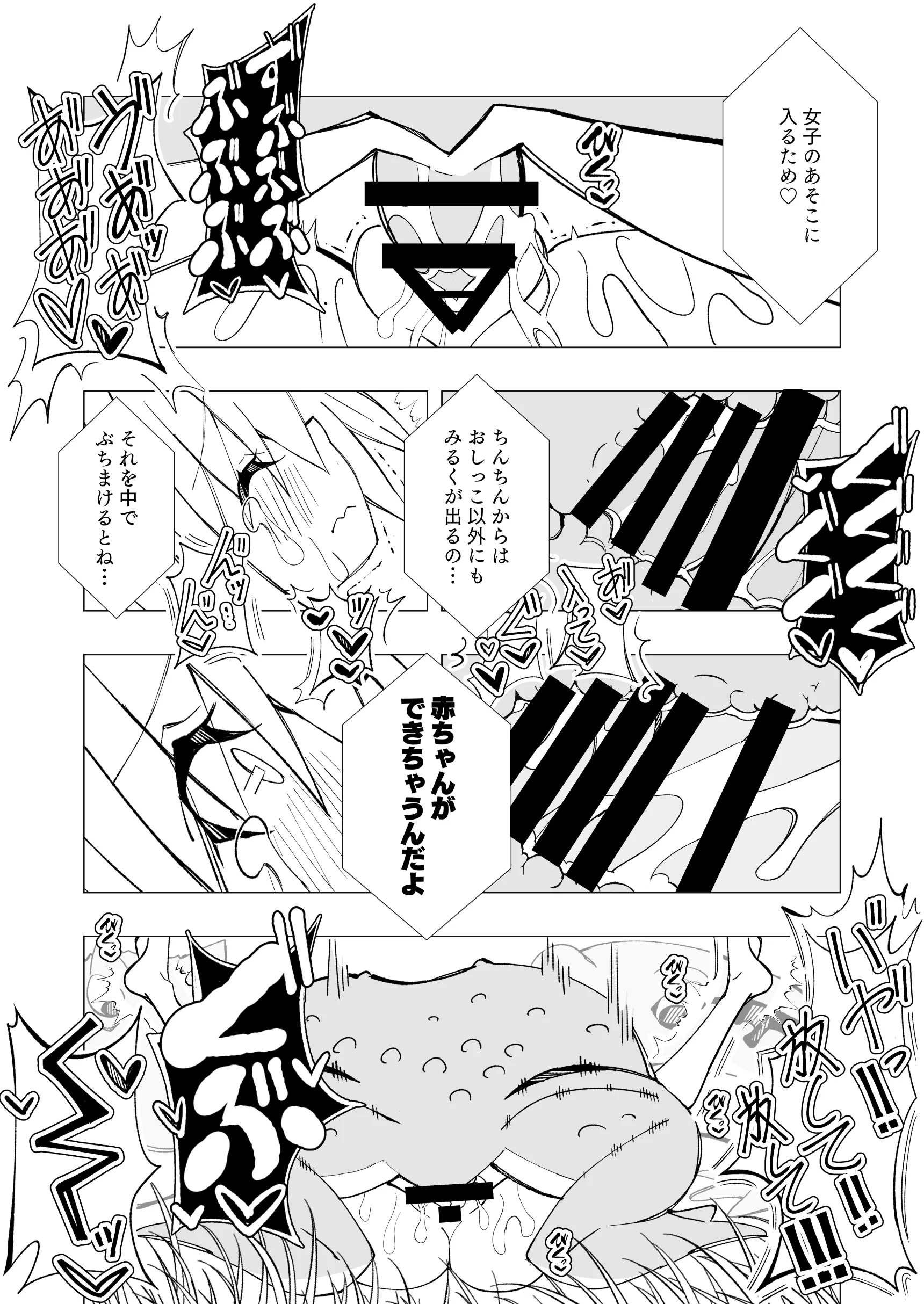 異種姦風俗街（2） カエル×ロリ ファンタジー・拘束・中出し サンプル29ページ目（キチゴエヤ）