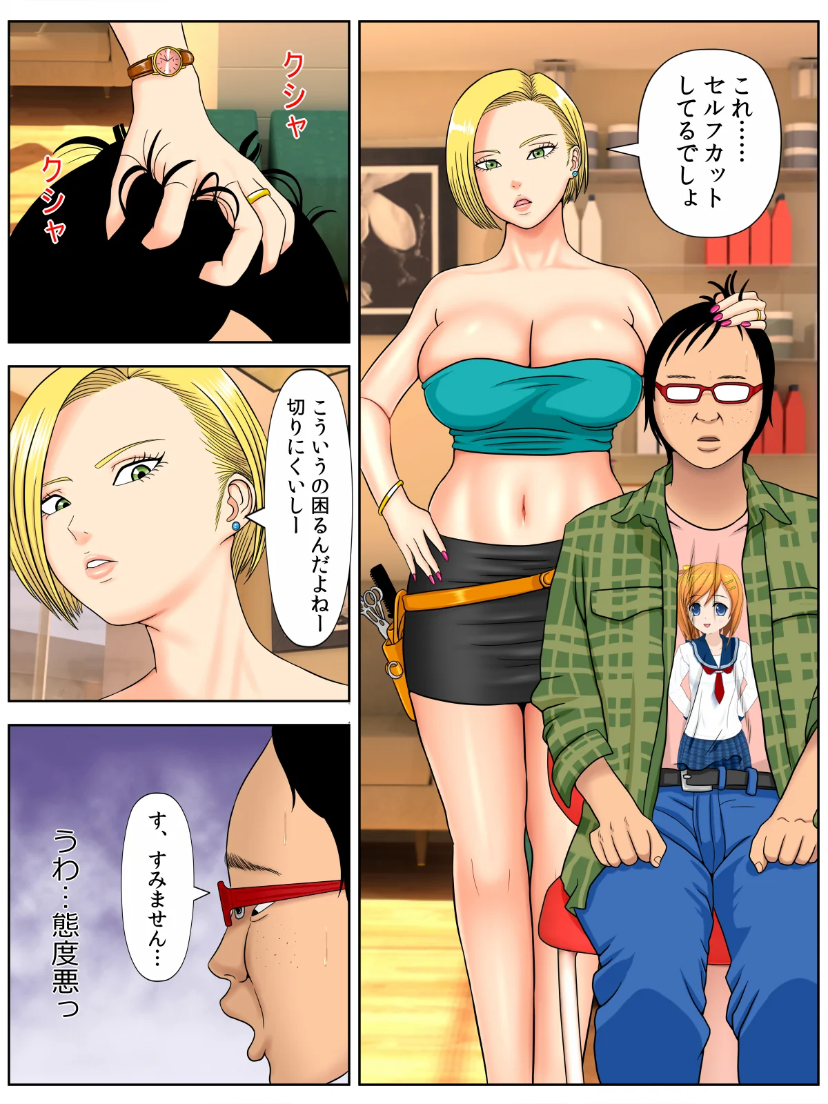 セックスしないと死ぬ病2〜発症したらセックスは義務〜 ギャル・巨乳・乱交 サンプル5ページ目（水無月三日）