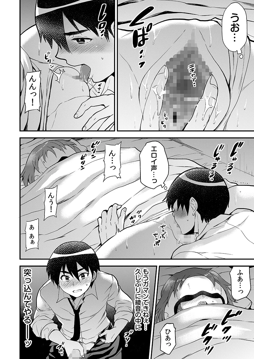 エロVRに夢中なあの子に、こっそり中○しビクビクン☆ 3 幼なじみ・近親相姦・パイパン サンプル2ページ目（こすりクラブ）