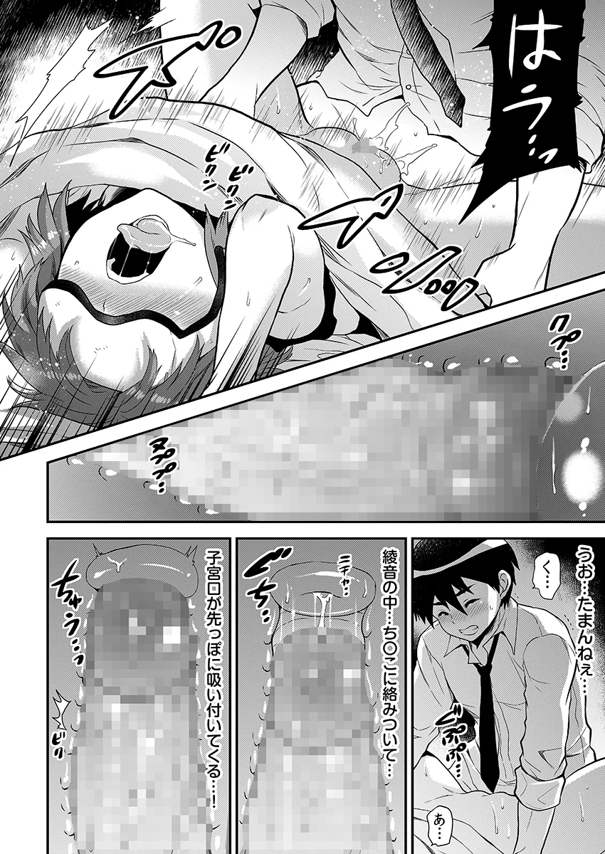 エロVRに夢中なあの子に、こっそり中○しビクビクン☆ 3 幼なじみ・近親相姦・パイパン サンプル4ページ目（こすりクラブ）