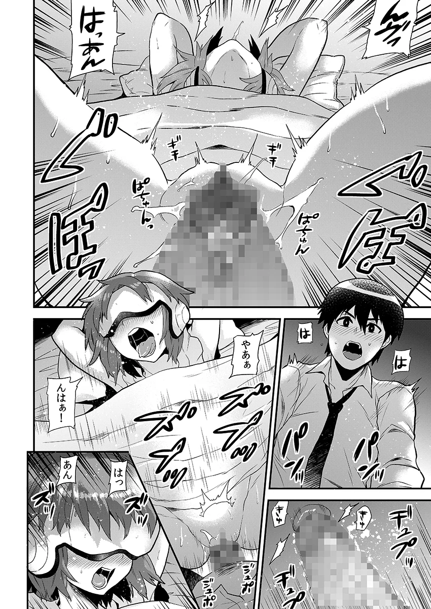 エロVRに夢中なあの子に、こっそり中○しビクビクン☆ 3 幼なじみ・近親相姦・パイパン サンプル6ページ目（こすりクラブ）