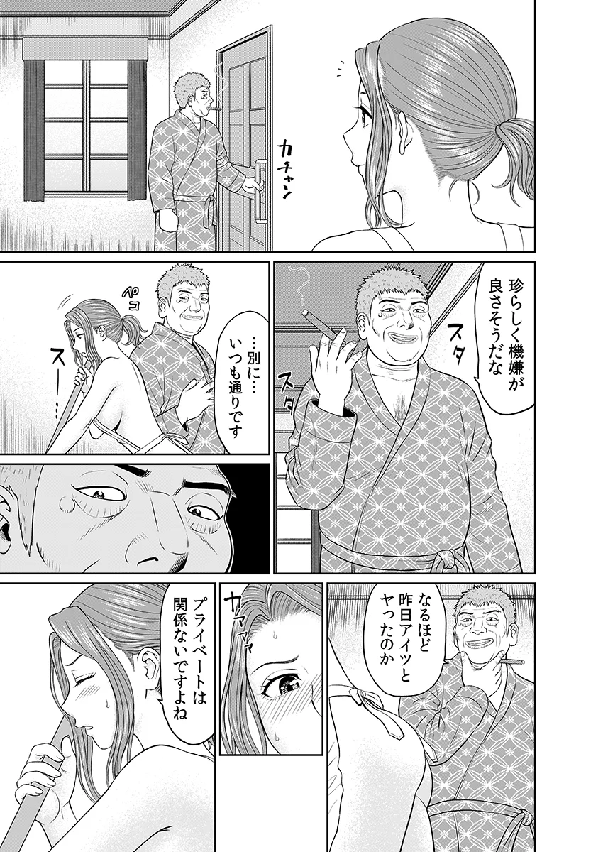 「夫のために耐えなくちゃ…」キモ親子のオ〇ホになった全裸家政婦 1 辱め・裸エプロン・熟女 サンプル1ページ目（こすりクラブ）