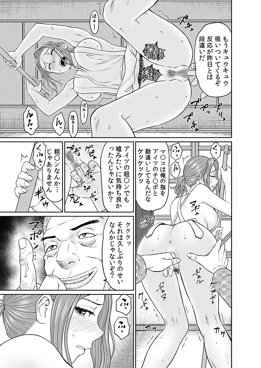 「夫のために耐えなくちゃ…」キモ親子のオ〇ホになった全裸家政婦 1 辱め・裸エプロン・熟女 サンプル3ページ目（こすりクラブ）