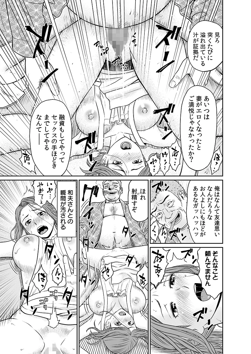 「夫のために耐えなくちゃ…」キモ親子のオ〇ホになった全裸家政婦 1 辱め・裸エプロン・熟女 サンプル7ページ目（こすりクラブ）