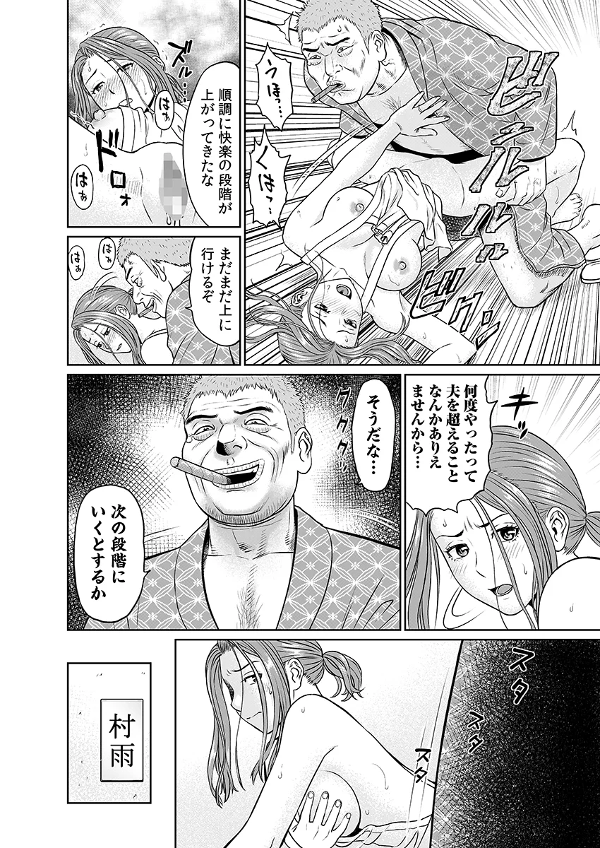 「夫のために耐えなくちゃ…」キモ親子のオ〇ホになった全裸家政婦 1 辱め・裸エプロン・熟女 サンプル8ページ目（こすりクラブ）