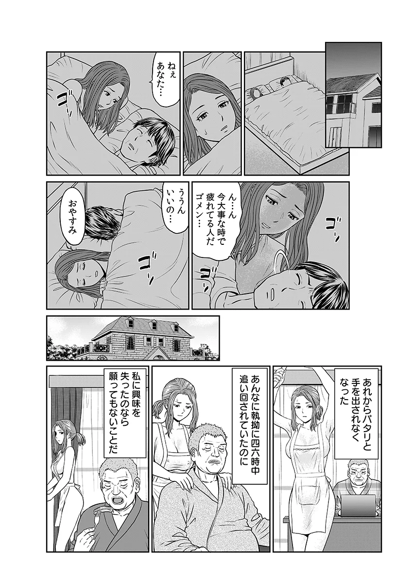 「夫のために耐えなくちゃ…」キモ親子のオ〇ホになった全裸家政婦 1 辱め・裸エプロン・熟女 サンプル10ページ目（こすりクラブ）