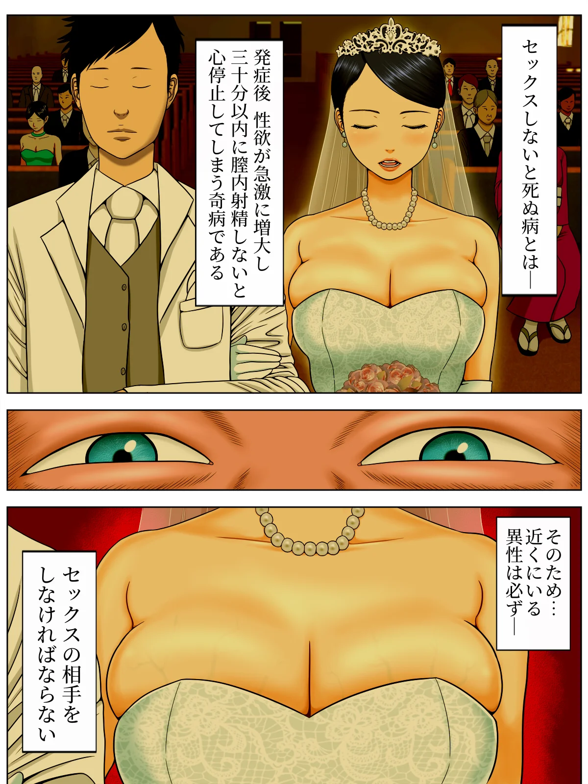 セックスしないと死ぬ病3〜地獄の一般病棟編〜 看護婦・ナース・熟女・人妻・主婦 サンプル2ページ目（水無月三日）