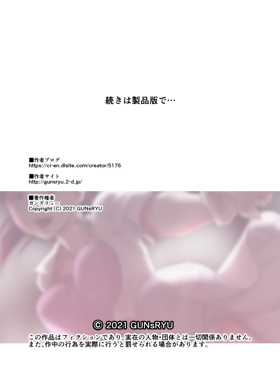 他人棒に喘ぐ妻 第2話 人妻・主婦・巨乳・寝取り・寝取られ・NTR サンプル15ページ目（GUNsRYU）