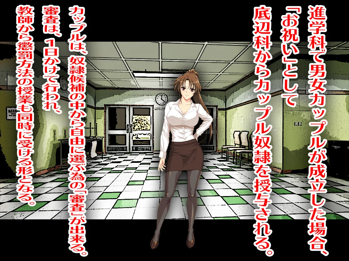 底辺科の寝取られマゾ イラスト・CG集・羞恥・学園もの サンプル2ページ目（M小説同盟）