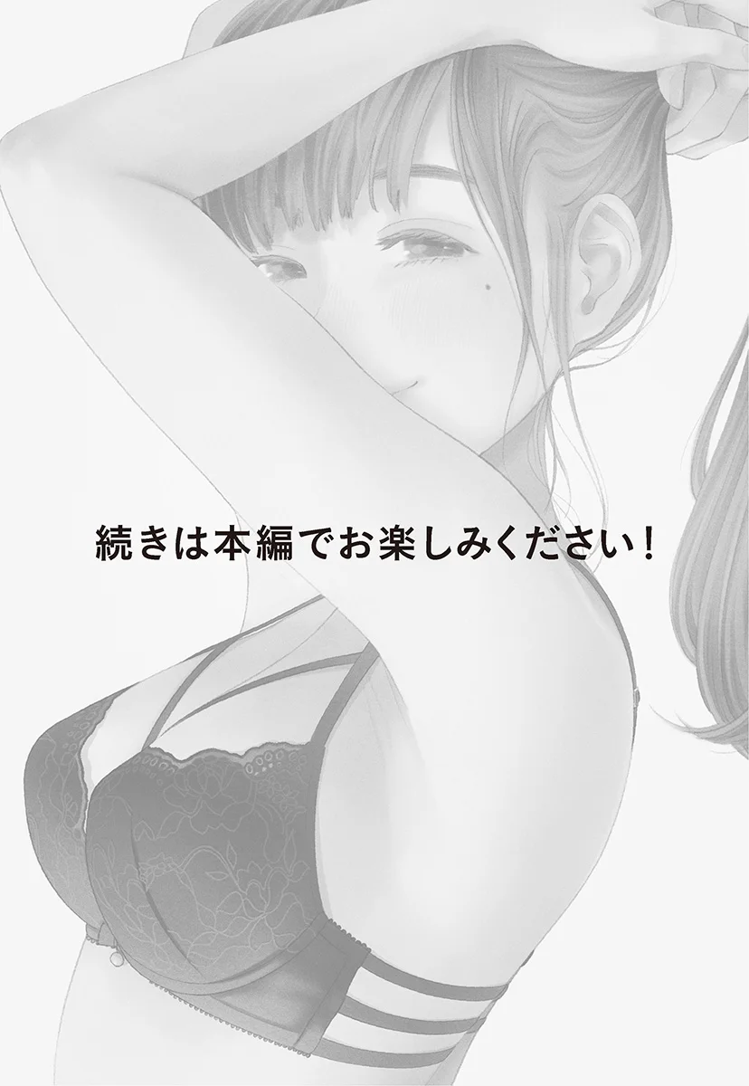 ハナミズキ 第一話「最低の女」 OL・人妻・主婦・ぶっかけ サンプル17ページ目（ロシナンテ）