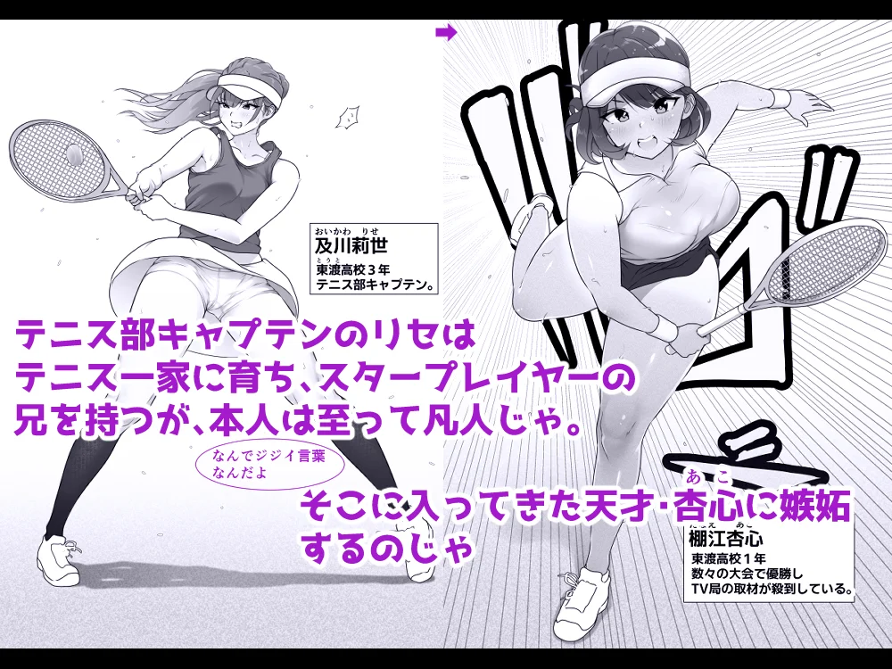 テニス部は野球部の手に堕ちました 学園もの・スポーツ・バイオレンス サンプル4ページ目（ダンシングボイ〜ン）