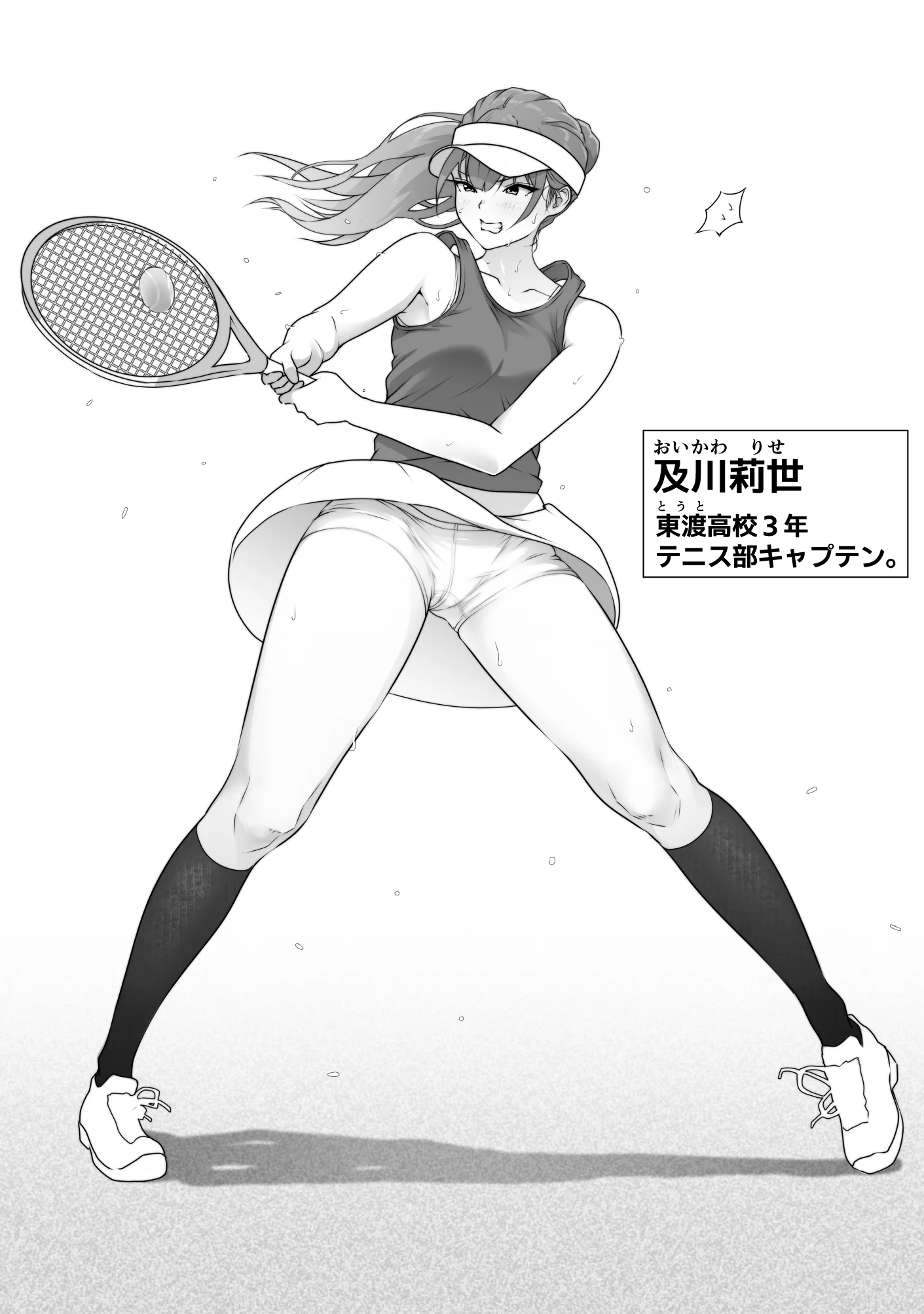 テニス部は野球部の手に堕ちました 学園もの・スポーツ・バイオレンス サンプル11ページ目（ダンシングボイ〜ン）
