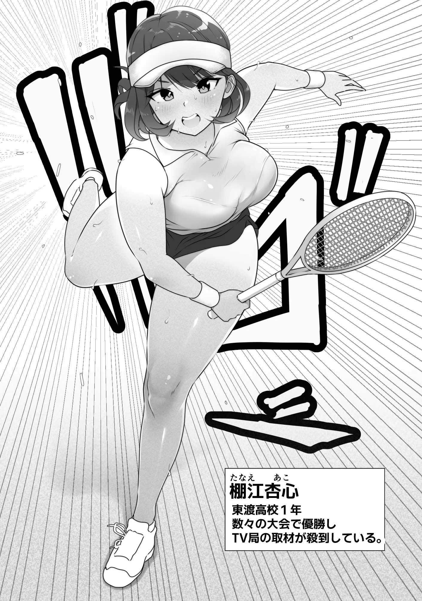 テニス部は野球部の手に堕ちました 学園もの・スポーツ・バイオレンス サンプル15ページ目（ダンシングボイ〜ン）