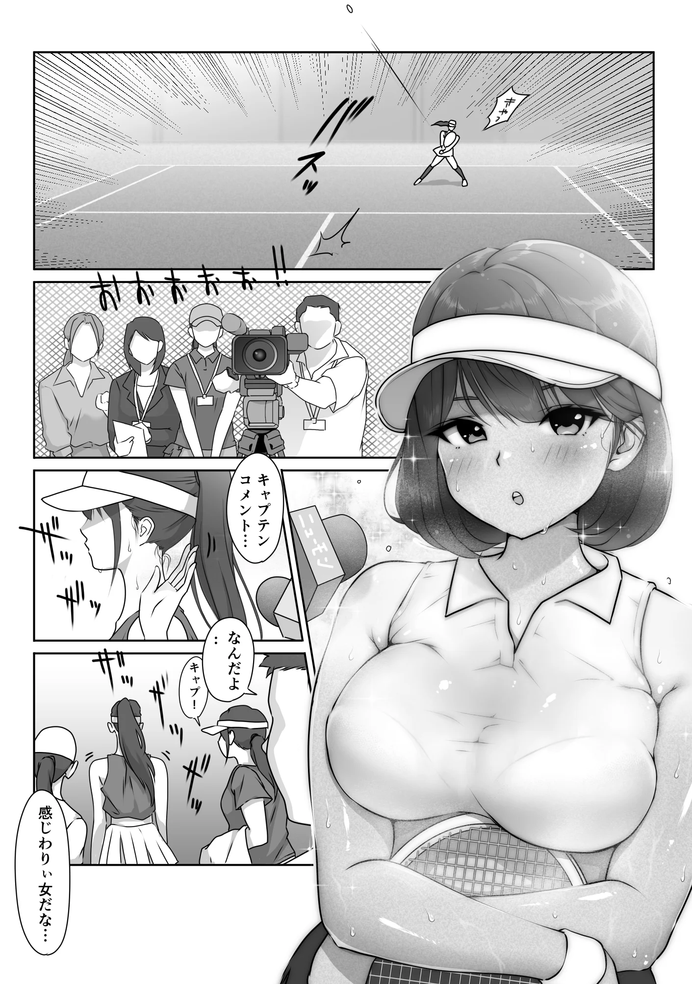 テニス部は野球部の手に堕ちました 学園もの・スポーツ・バイオレンス サンプル17ページ目（ダンシングボイ〜ン）