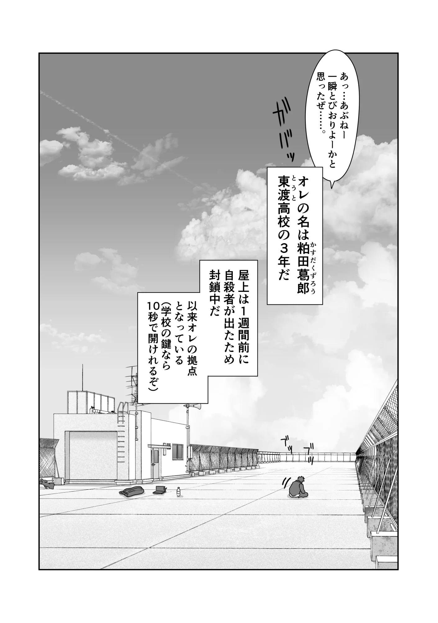 テニス部は野球部の手に堕ちました 学園もの・スポーツ・バイオレンス サンプル26ページ目（ダンシングボイ〜ン）