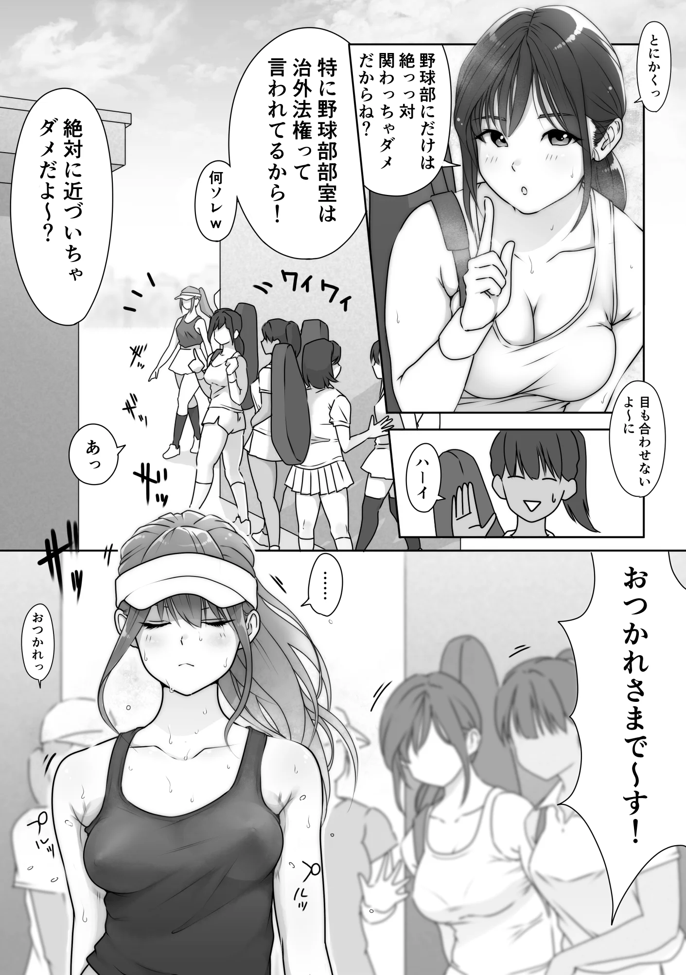 テニス部は野球部の手に堕ちました 学園もの・スポーツ・バイオレンス サンプル28ページ目（ダンシングボイ〜ン）