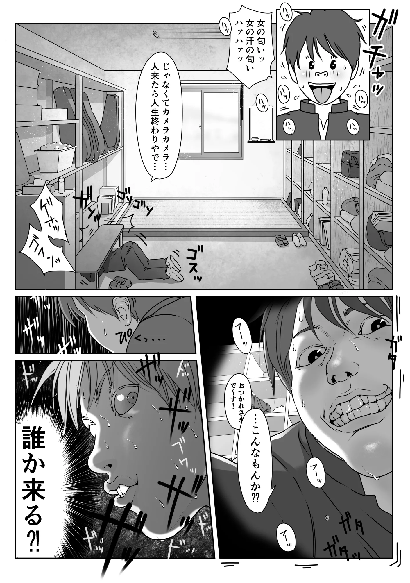 テニス部は野球部の手に堕ちました 学園もの・スポーツ・バイオレンス サンプル29ページ目（ダンシングボイ〜ン）
