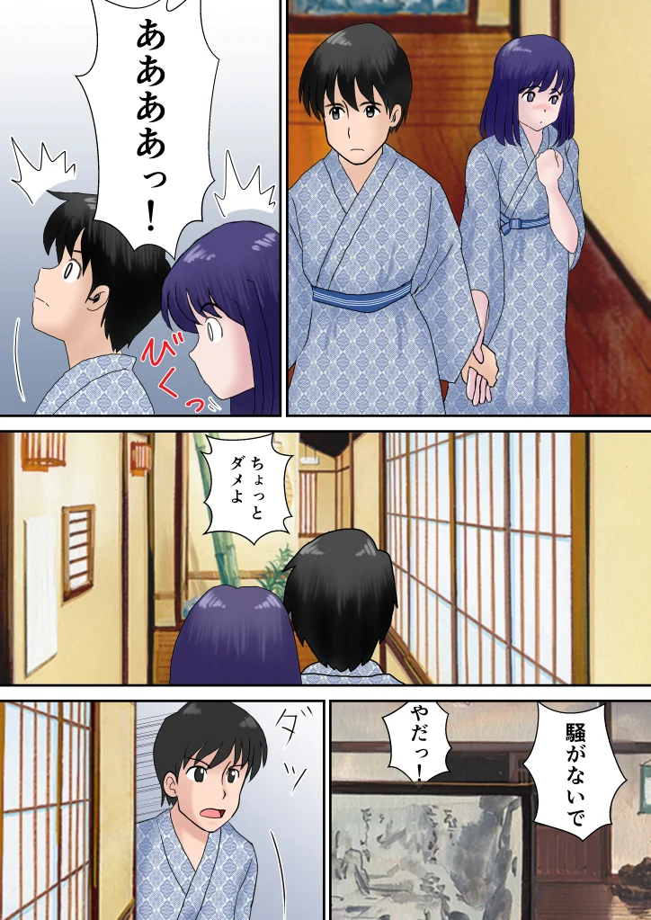 夫婦交換の宿 人妻・主婦・巨乳・和服・浴衣 サンプル14ページ目（atori）