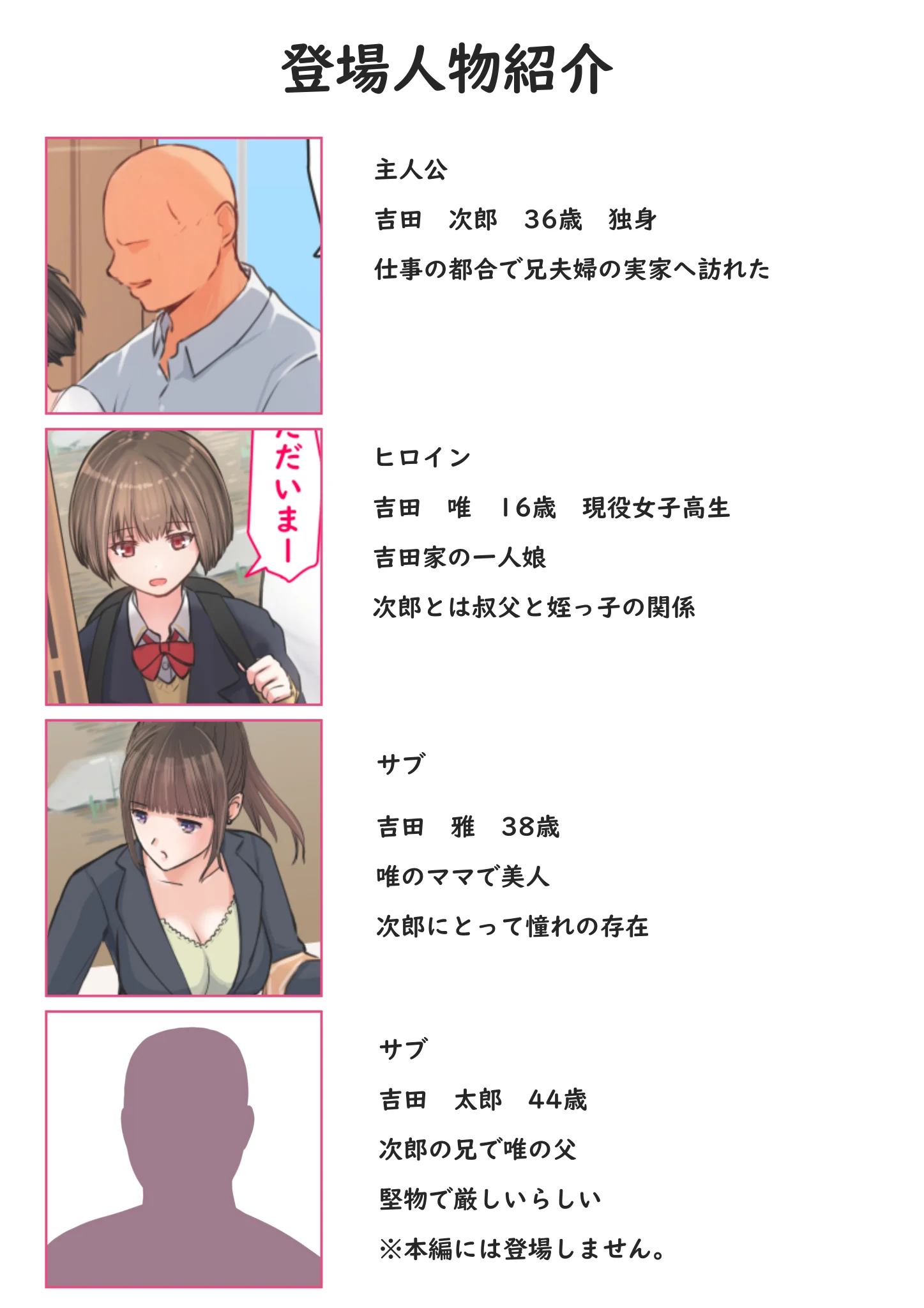 姪がえっちな動画配信をしていたから黙って観ていられなかった 処女 近親相姦 パイパン サンプル4ページ目（まほまほ工房）