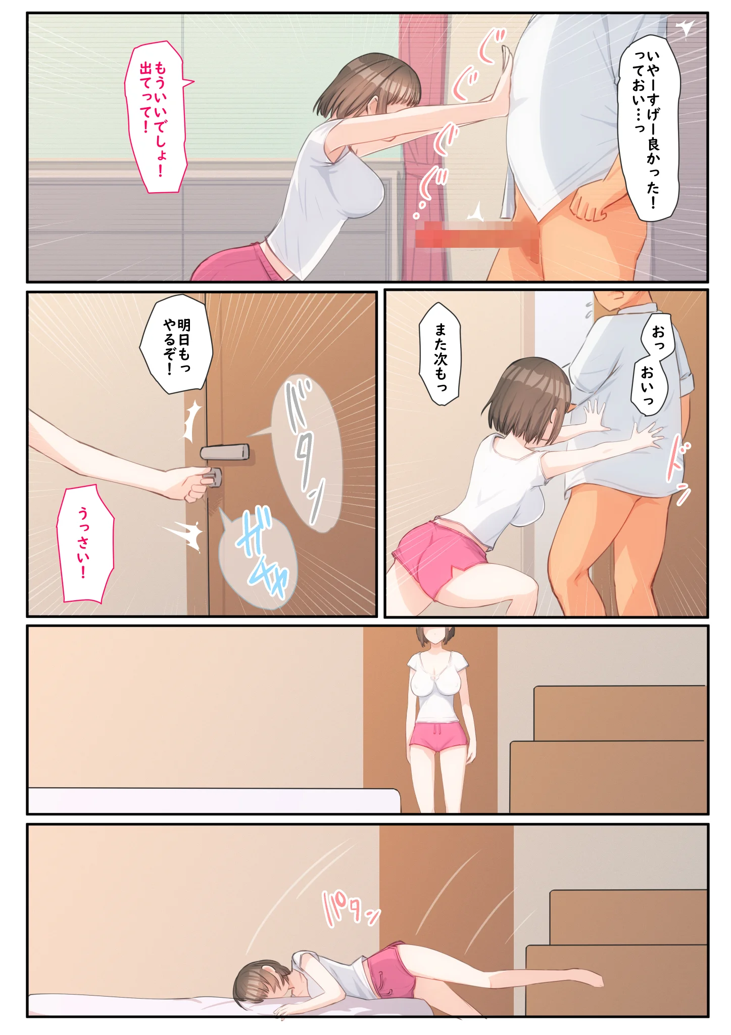姪がえっちな動画配信をしていたから黙って観ていられなかった 処女 近親相姦 パイパン サンプル19ページ目（まほまほ工房）
