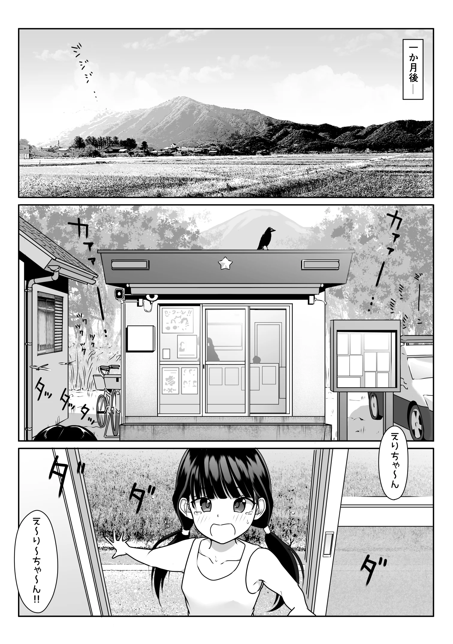 僕の先輩と、交番勤務中むれむれパンストセックス漬け おっぱい・脚・褐色・日焼け サンプル4ページ目（ダンシングボイ〜ン）