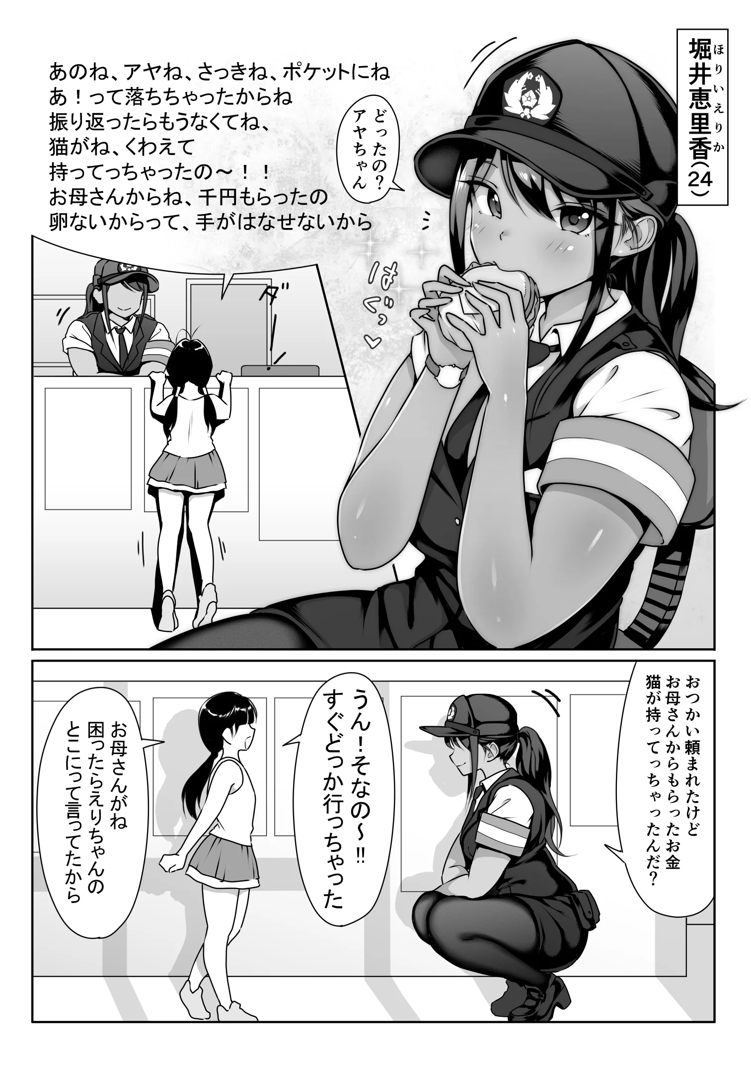 僕の先輩と、交番勤務中むれむれパンストセックス漬け おっぱい・脚・褐色・日焼け サンプル5ページ目（ダンシングボイ〜ン）