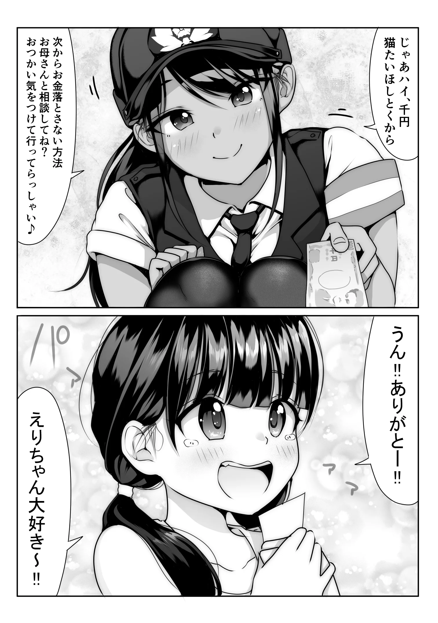 僕の先輩と、交番勤務中むれむれパンストセックス漬け おっぱい・脚・褐色・日焼け サンプル6ページ目（ダンシングボイ〜ン）