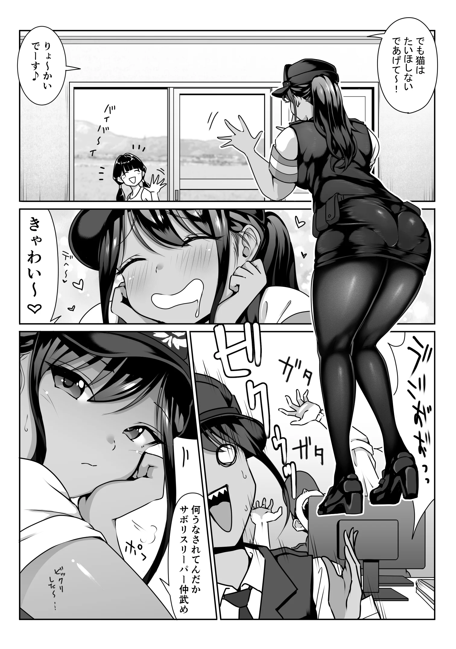 僕の先輩と、交番勤務中むれむれパンストセックス漬け おっぱい・脚・褐色・日焼け サンプル7ページ目（ダンシングボイ〜ン）