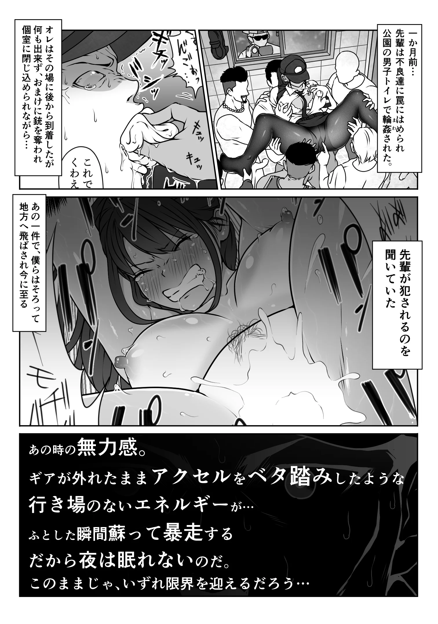 僕の先輩と、交番勤務中むれむれパンストセックス漬け おっぱい・脚・褐色・日焼け サンプル12ページ目（ダンシングボイ〜ン）