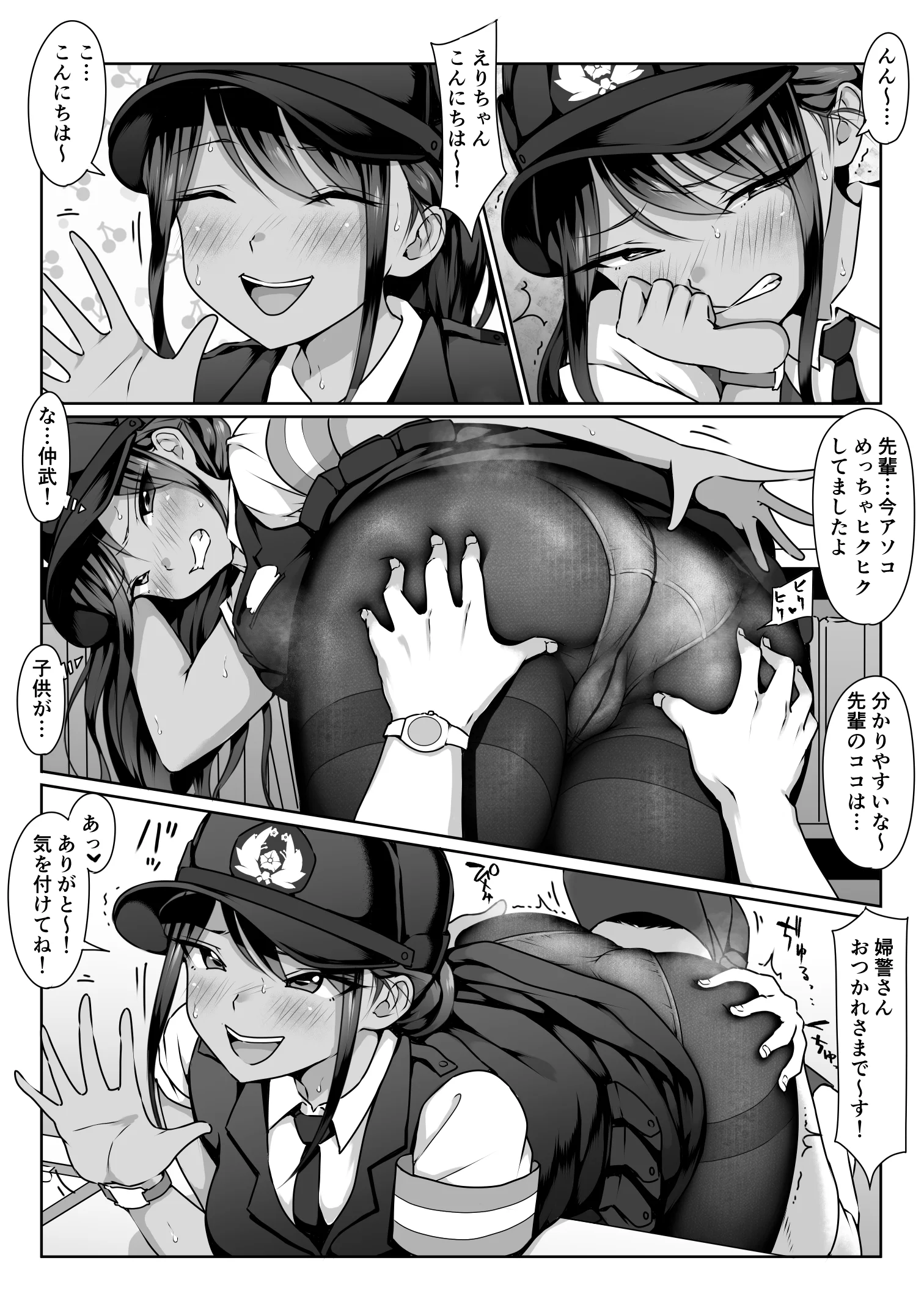 僕の先輩と、交番勤務中むれむれパンストセックス漬け おっぱい・脚・褐色・日焼け サンプル16ページ目（ダンシングボイ〜ン）