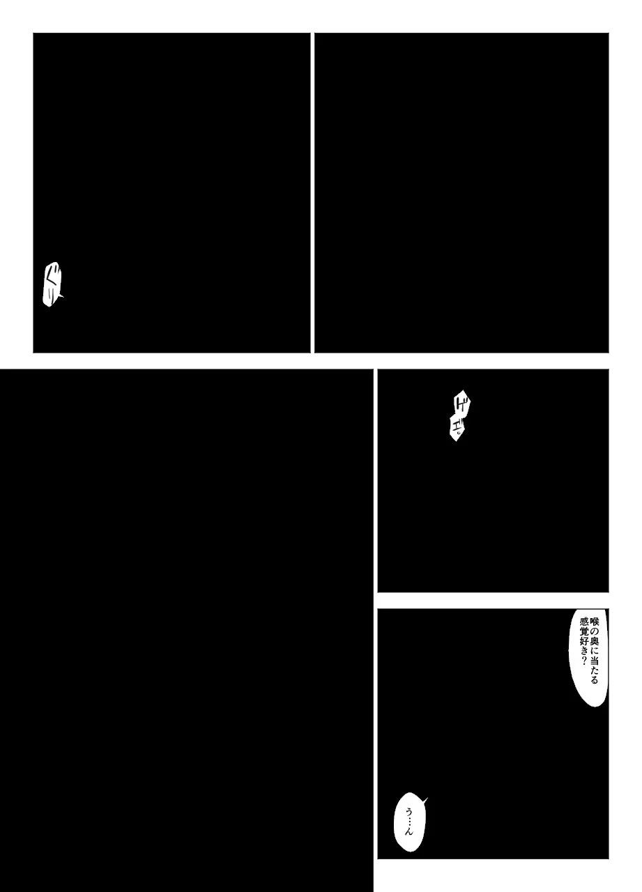 他人棒に喘ぐ妻 第3話 人妻・主婦・巨乳・寝取り・寝取られ・NTR サンプル4ページ目（GUNsRYU）