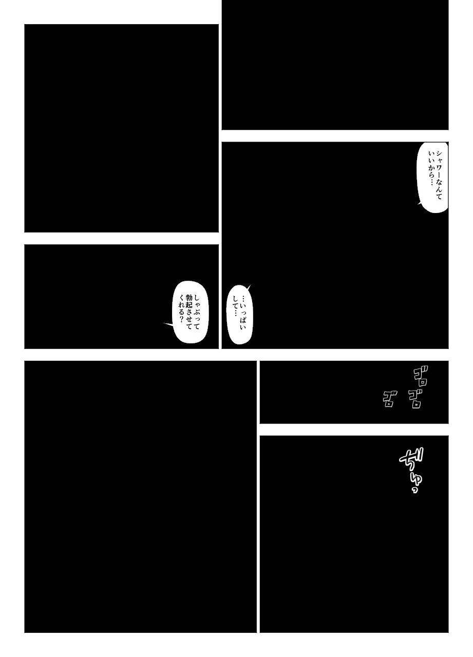 他人棒に喘ぐ妻 第3話 人妻・主婦・巨乳・寝取り・寝取られ・NTR サンプル5ページ目（GUNsRYU）