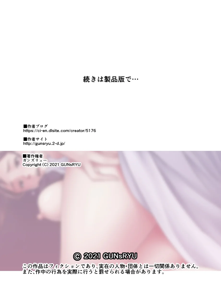 他人棒に喘ぐ妻 第3話 人妻・主婦・巨乳・寝取り・寝取られ・NTR サンプル11ページ目（GUNsRYU）