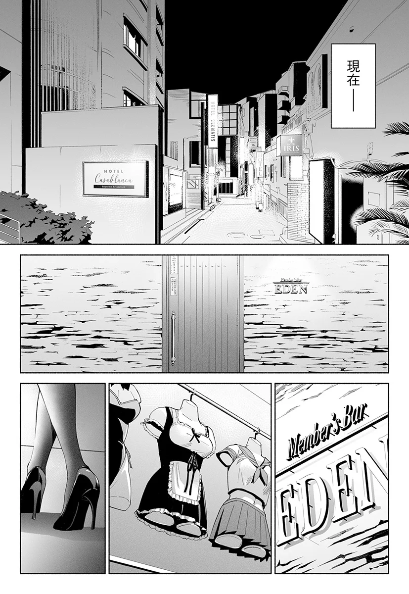 ハナミズキ 第二話「過ちのはじまり」 クンニ・女教師・ビッチ サンプル9ページ目（ロシナンテ）